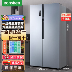 容声646L对开门双门电冰箱家用双变频风冷无霜一级能效大容量冰箱