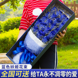 蓝色妖姬蓝玫瑰花束礼盒鲜花速递同城广州杭州上海北京女友配送店