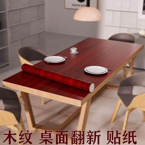 仿木纹桌面贴纸防水防油自粘木板木皮贴面桌布茶几办公桌家具翻新