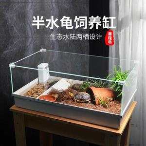 酷爬黄缘饲养龟箱玻璃专用水陆缸安缘半水龟生态造景植物养殖箱