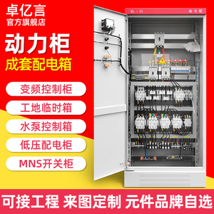 xl21动力柜低压成套配电柜配电箱工程用开关变频控制柜GGD开关柜