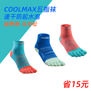 美国coolmax五指袜专业跑步袜子男女速干运动袜越野跑马拉松袜子