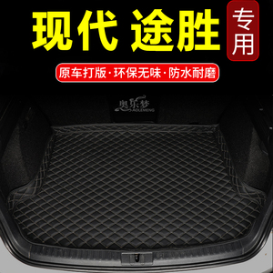 专用于北京现代16-20款新途胜后备箱垫全新途胜汽车内改装尾箱垫