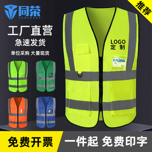 反光安全背心马甲定制施工环卫工作服交通骑行外套定做工地印logo