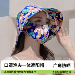 防晒帽子女款2024新款防紫外线夏季防晒口罩帽子一体太阳帽采茶帽