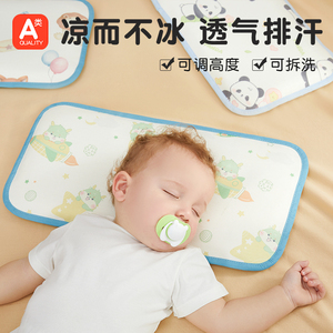 婴儿枕头夏天6个月以上新生宝宝云片枕夏季0到1一3岁儿童冰丝凉枕