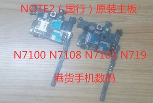 适用于适用于NOTE2原装主板GT-N7100手机主板SCH-N719主板N7102国