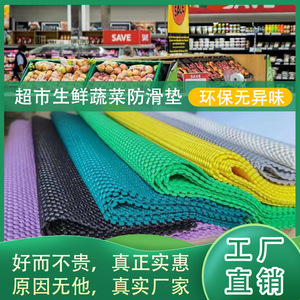 超市水果垫堆头蔬菜水果防摔防滑垫子货架PVC网格泡沫厂家直销