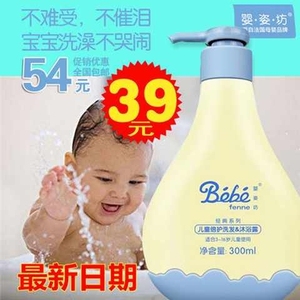 婴姿坊婴儿洗发水沐浴露二合一专用正品无泪宝宝新生儿童洗护用品