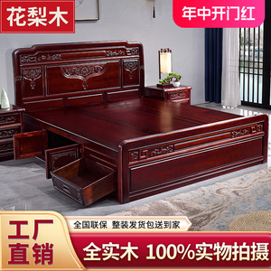 红木床花梨木大床中式1.8米双人床1.5米全实木菠萝格木红木家具