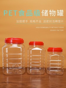 食品级四方形密封罐pet塑料空瓶子带盖透明广口瓶饼干糕点包装桶