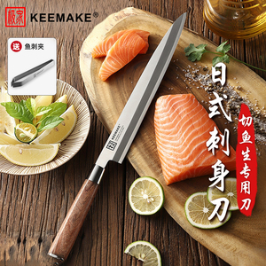 极家刀具日式柳刃刺身刀切三文鱼专用刀切寿司料理专业鱼生片刀具
