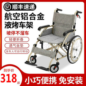 便携式轮椅超轻铝合金折叠轻便小型代步车旅行老年人简易手推车