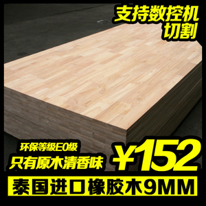 泰国进口橡胶木板材橡木指接板实木板家具原木木板定制楼梯台面板