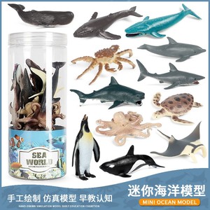 仿真实心海洋生物模型大白鲨蓝鲸恐龙迷你小动物摆件儿童玩具男女