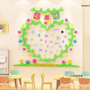。创意许愿树墙贴幼儿园环创墙面装饰小学班级文化墙教室心愿墙布