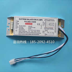 PH2-800-180W整流器PH-800-150W 光氧灯管环保设备光催化U形810mm