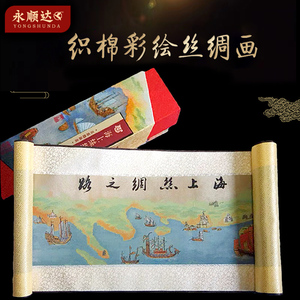 送老外朋友杭州特产丝绸工艺品中国特色礼品织锦卷轴挂画出国礼物
