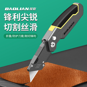 美工刀重型全钢加厚折叠电工刀电缆专用剥皮刀勾刀工业级壁纸刀