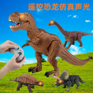迷你遥控恐龙三角龙模型机械霸王龙儿童玩具电动仿真电子礼物充电