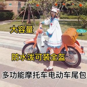 宗申yami嘉陵幼兽coco洛嘉后浪改装车尾架后尾箱包摩托车尾箱包