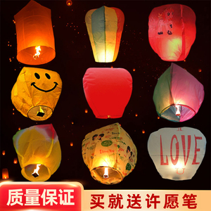 孔明灯加厚超大号10个50个儿童批发创意情侣爱情安全型许愿灯