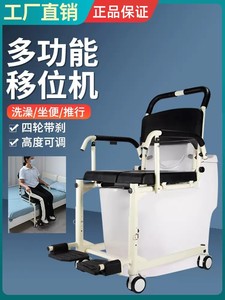 雅德残疾人坐便椅老人轮椅偏瘫卧床马桶座便器洗澡多功能移位机