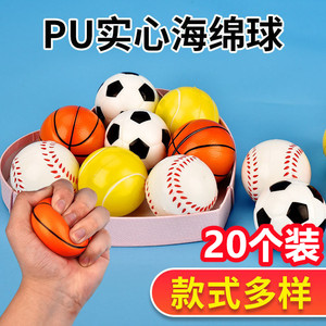 PU减压发泄球海绵球类儿童玩具幼儿园礼物迷你小皮球软实心弹力球