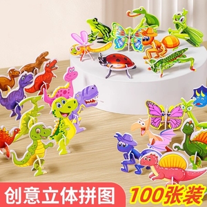 卡通拼装立体昆虫拼图儿童小玩具益智DIY拼装恐龙模型幼儿园奖品