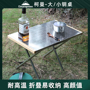 柯曼折叠桌便携小钢桌户外露营野餐烧烤不锈钢科曼置物桌休闲桌子