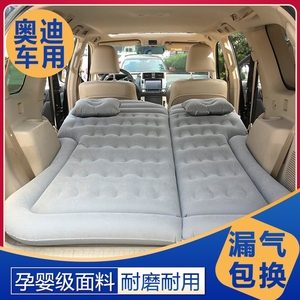 奥迪旅行床垫Q5A3A6LQ3A4LA7Q7A8L车后排后座睡觉神器车载充气垫