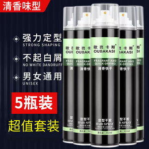 obo发胶清香持久定型干胶男女士强力造型特硬不起白发廊专用喷雾