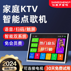 新一代智能点歌机 KTV欢唱k歌电视顶盒新款多功能无线专业一体机