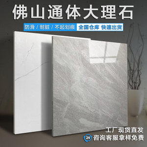 广东佛山瓷砖地砖800x800客厅防滑地板砖灰色通体大理石厂家直销
