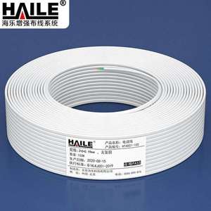 海乐HAILE两芯多股纯铜电话线100米白色HT4001-100