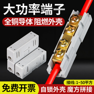 对接接线端子连接器大功率一进一出1快速接线柱铜接头电线接线器I