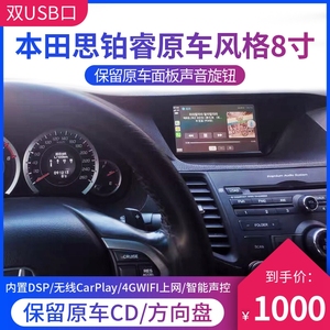 适用本田CRV XRV URV 思铂睿中控大屏DVD导航carplay