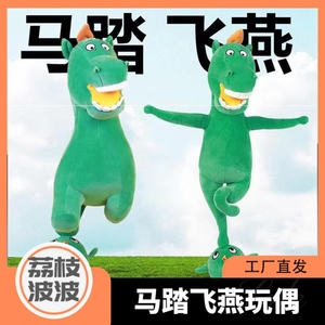 铜奔马玩偶马踏飞燕甘肃省博物馆毛绒玩具娃娃铜奔马搞怪绿马玩偶