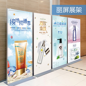 北京金属丽屏展架立式广告牌门型易拉宝铝合金双面立屏kt板框海报