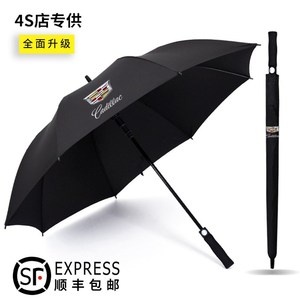 凯迪拉克雨伞原厂4S店专用高尔夫全自动折叠伞定制logo汽车广告伞