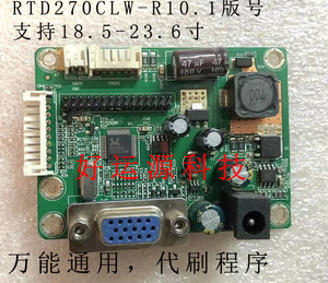 万能通用 RTD270CLW-R10.1 V.MS70D LMD.R70.A SC-22 LED驱动板