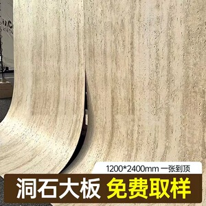 洞石大板软质洞石板材软石柔性石材3d洞石贴皮软瓷外墙瓷砖可弯曲