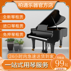 租钢琴租赁珠江卡瓦依苏州北京上海武汉全新立式钢琴租借初学家用