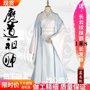 魔道祖师cos服蓝忘机夷陵老祖魏无羡少年全套正版古风男女装汉服