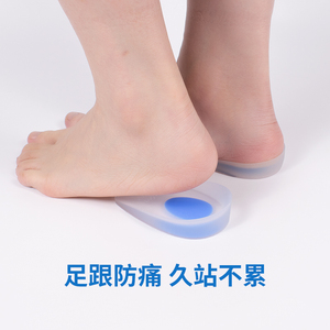 台湾足跟垫后跟疼痛足底筋膜脚跟硅胶足根垫专用跟骨缓解垫跟痛症