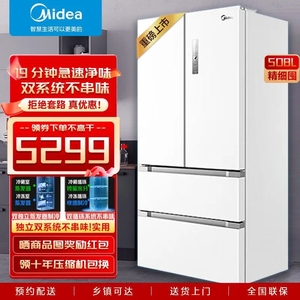 美的508L白色冰箱法式对开四门独立双系统风冷无霜大容量