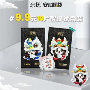 亲抚醒狮系列纸尿裤M拉拉裤大吸收尿不湿超薄干爽便携试用装10片