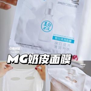 mg美即面膜官方旗舰店官网旗舰正品美白377奶皮面膜.2015/3月