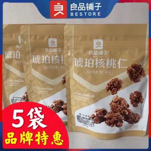 良品铺子琥珀核桃仁100gx5袋坚果零食熟制核桃肉蜂蜜味干果食品