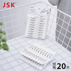 日本JSK塑料小夹子食品封口夹防风固定衣服晾衣架小晒衣夹晾衣夹